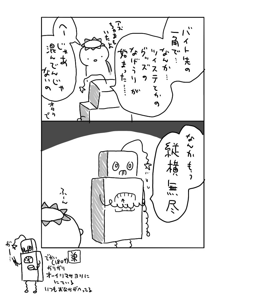 【日記】弟とツイステ