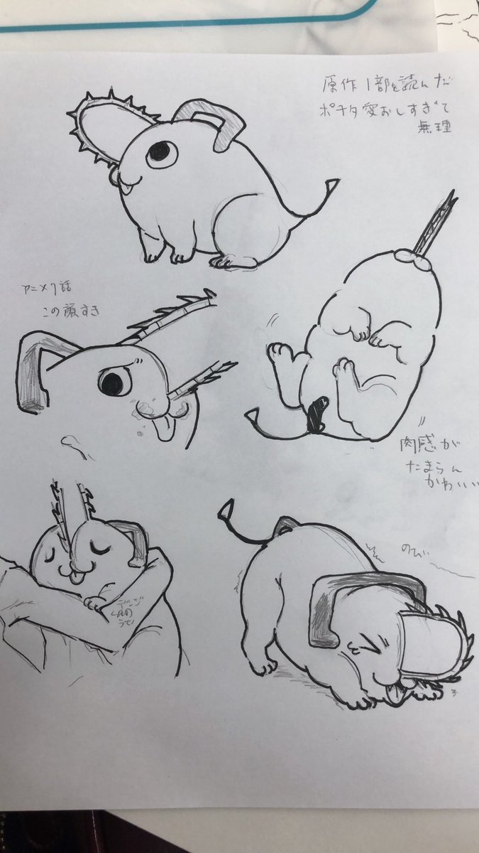 昔ポチタ可愛すぎて描いてたなあって引っ張り出してきたやつ