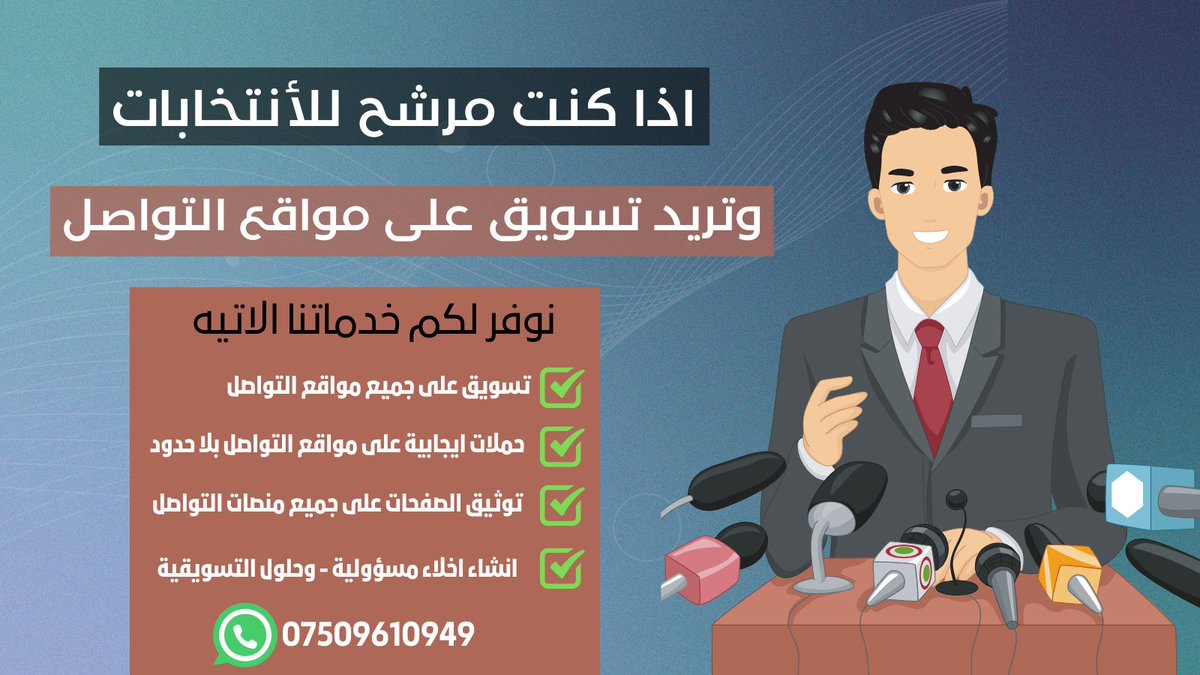 مختص في مجال التسويق وحماية المواقع الالكترونية 
للتواصل معي واتساب 9647509610949