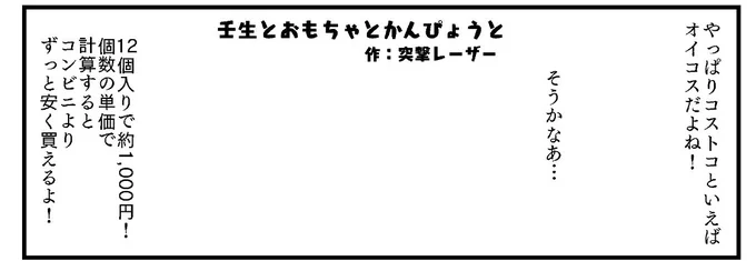 漫画のコマ割りと文字組みだけした 5p描いた(白目)  これでコマ割りと文字組みだけできてる漫画が 8p分できてる(白目)