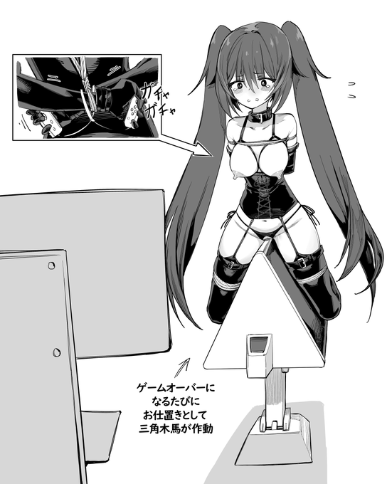 お仕置き実況です
緊縛されたまま三角木馬に乗せられてゲーム実況中
ゲームオーバーされるたびにお仕置きとして三角木馬が動き初めます
クリアまで拷問は続く予定です 