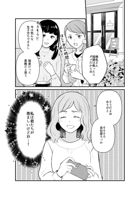 11月13日発売の雑誌ねこぱんちに漫画を16P描かせていただきました。お手にとって読んで頂けたら嬉しいです。どうぞよろしくお願いします