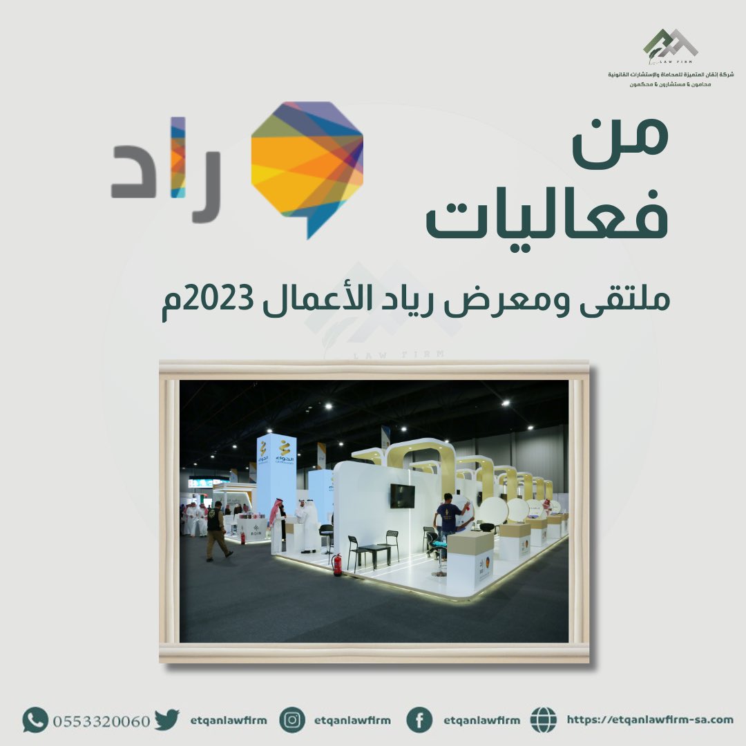 شركة إتقان المتميزة للمحاماة والاستشارات القانونية tweet media