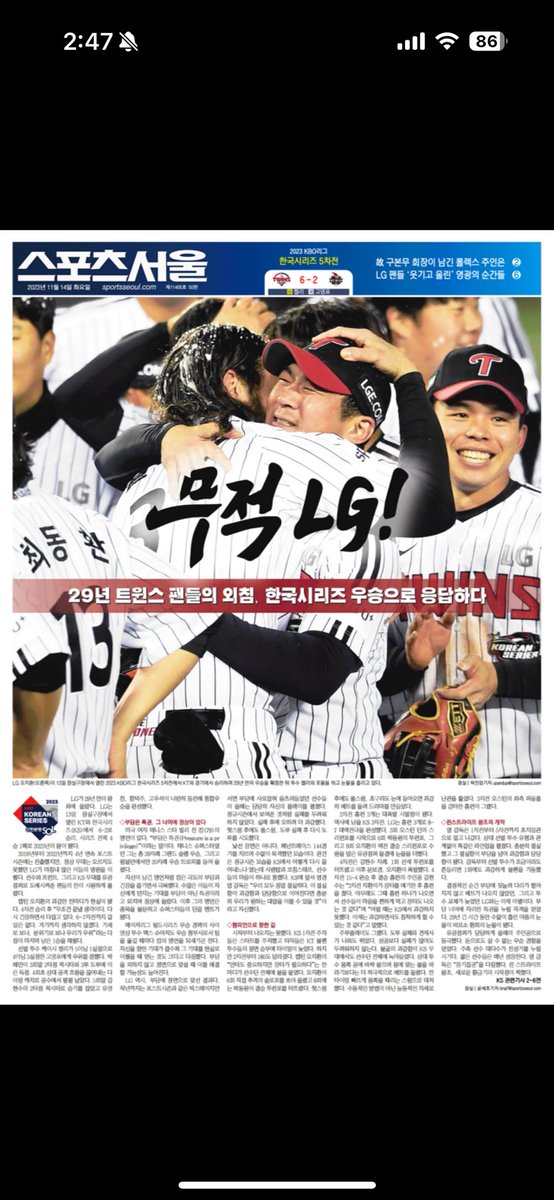 오늘자(11월 14일) 1면. 과감하게 1면 하단 광고를 뺐습니다. 그리고 특집으로 충실히 만들었습니다.