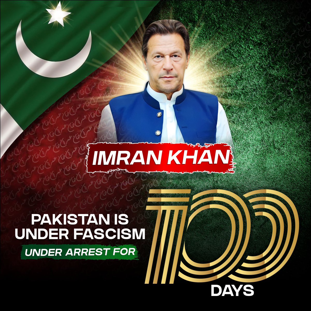 100 دن کی غیر آئینی، غیر قانونی، غیر انسانی قید - نہ وہ جھکا، نہ وہ بکا!

پاکستان کا عظیم لیڈر

مسلم اُمہ کا عظیم لیڈر

تاریخ کا عظیم لیڈر

وہ نظریہ جو کروڑوں لوگوں کے دلوں میں بس چکا ہے

ہر گزرتے دن کے ساتھ جس کا دیا ہوا شعور پروان چڑھ رہا ہے

دشمن کی ہر چال جس کو مزید مقبول کر