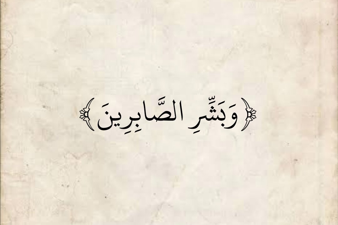 المُصْحَف (@almosahf) on Twitter photo 