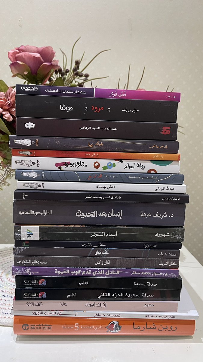 fofolifes's tweet photo. حصيله #معرض_الشارقة_الدولي_للكتاب 
#معرض_الشارقة 
شكرا @uaebook1 https://t.co/DOFpivU66t