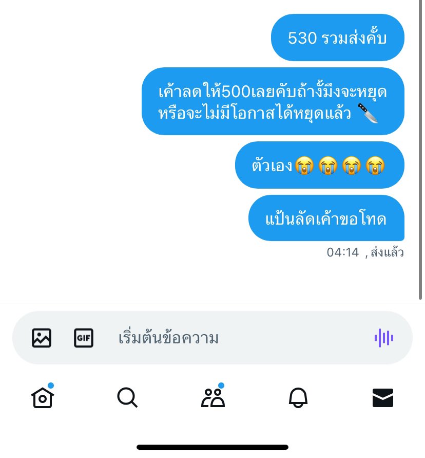 มึง😭😭😭😭😭 กุหมดแรง….