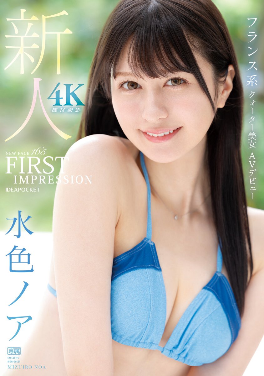 Ipzz 11. Kitagawa mio. Kitagawa kaimon. Ipzz 11. Lori beautiful girl toda makoto.