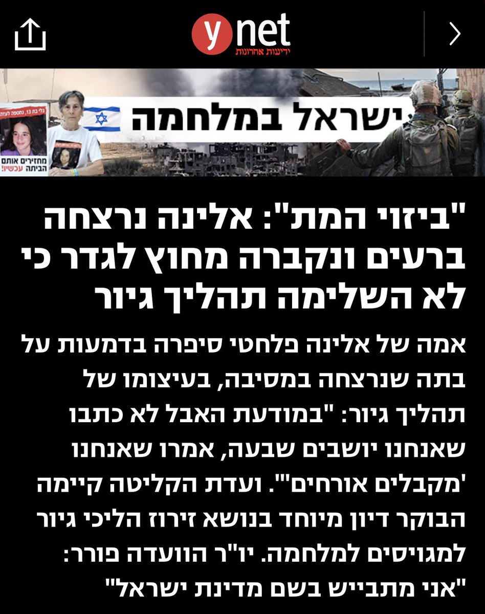 מספיק יהודיה כדי להירצח במתקפת טרור. 
לא מספיק יהודיה כדי להיקבר כיאות.