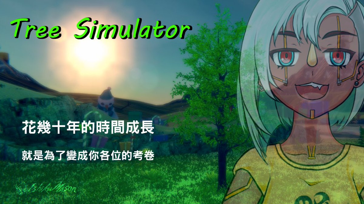 IShiKuMason's tweet photo. 【#TreeSimulator】犀牛可以變成一棵樹，也可以變成小朋友們的考卷
11/14 03:30｜IShiKuMason犀牛梅森

結果只能當衛生紙 因為這時代都用線上測驗

連結下收 https://t.co/JsKtMlHQ9c