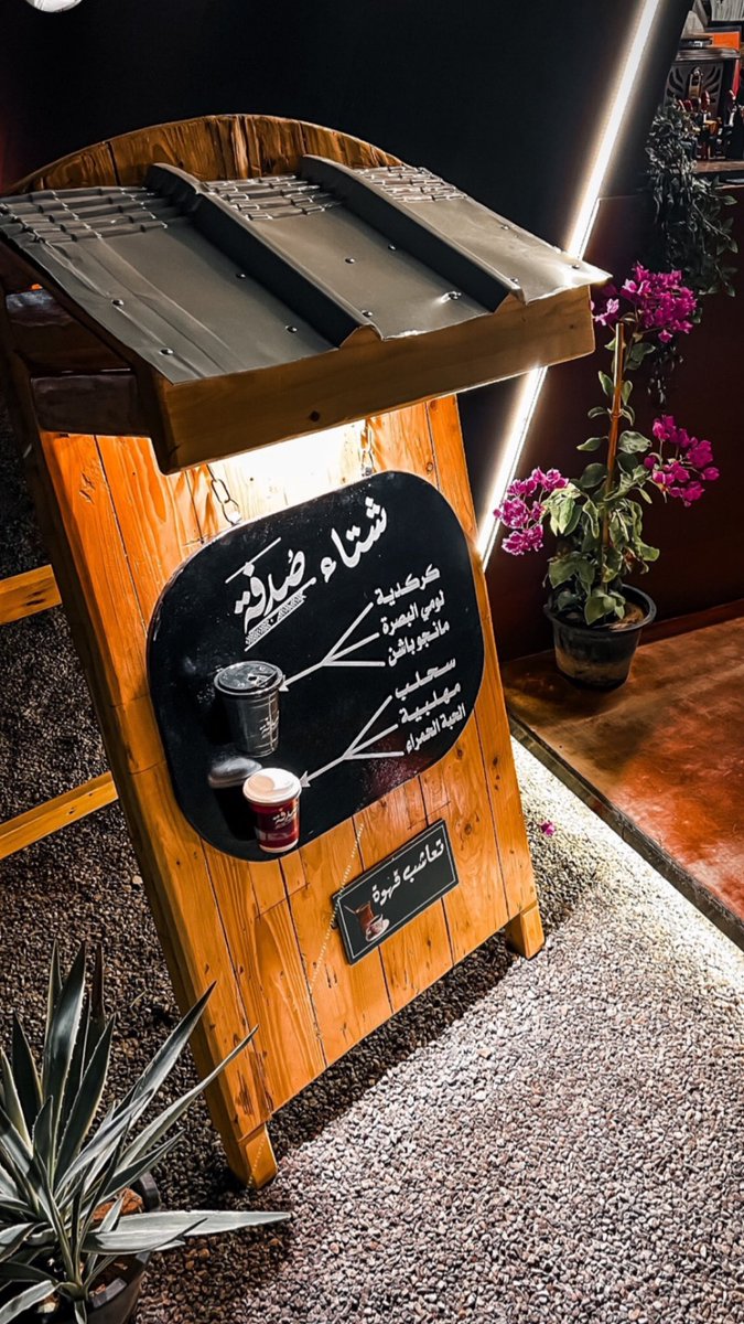 sudfa_cafe's tweet photo. تفاصيل في صدفة … 

شارع الموج .. https://t.co/2XgSUkSzcm