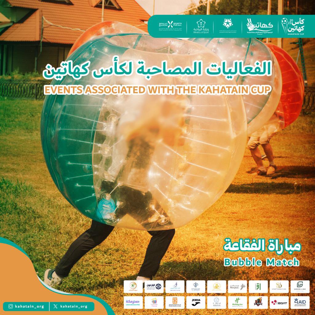 kahatain_event's tweet photo. فعالية مبارة الفقاعة 
Bubble Match
.
#كأس_كهاتين لجمعيات الأيتام 
.
#كهاتين #بطولة #كرة_القدم #جمعية_أيتام 
#مكةالمكرمة #فعاليات_مكة #أخبار_السعودية #football_darts #bubble_matcha_latte #تسلق_الجبال #تميمة_كأس_العالم_للاندية #بلياردو #روح_السعودية  #المنتخب_السعودي #كأس_العالم_2034