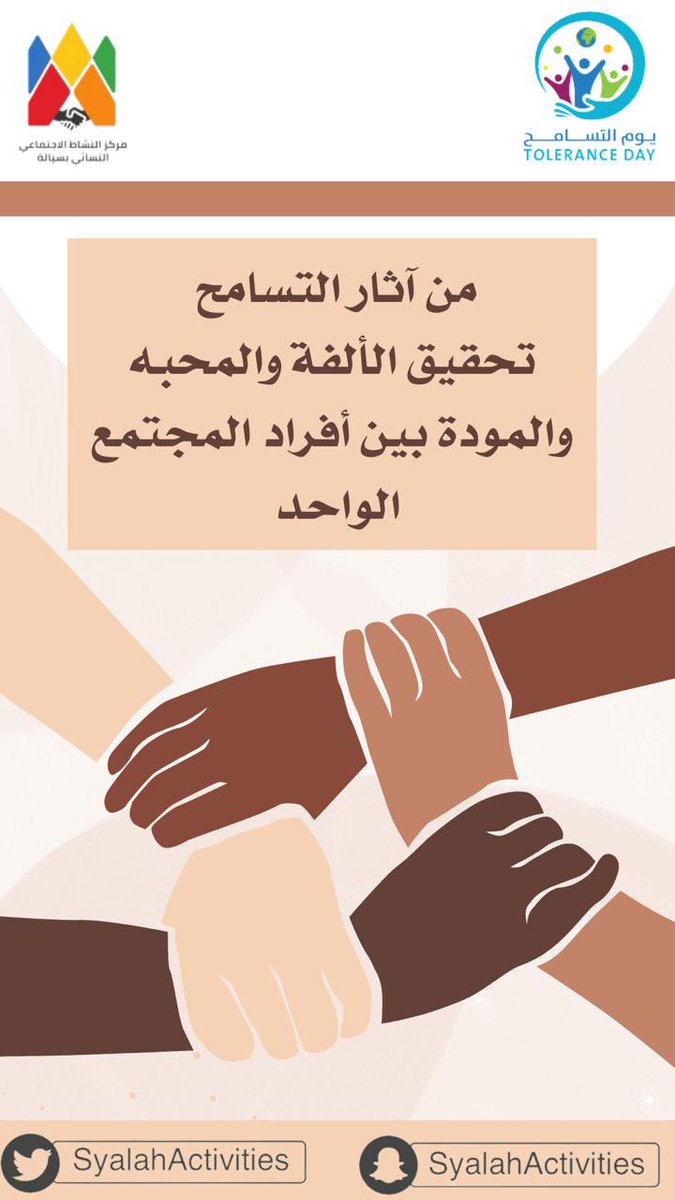 التسامح يجعل القلب صافيا خاليا من الضغائن والأحقاد وهو  سمة الكرما