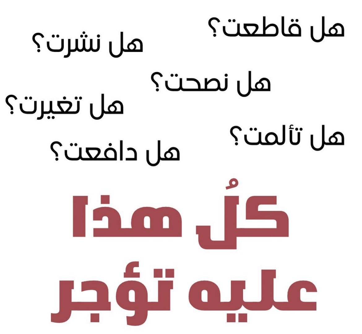 هل دعيت لهم بكل دقيقة؟.
