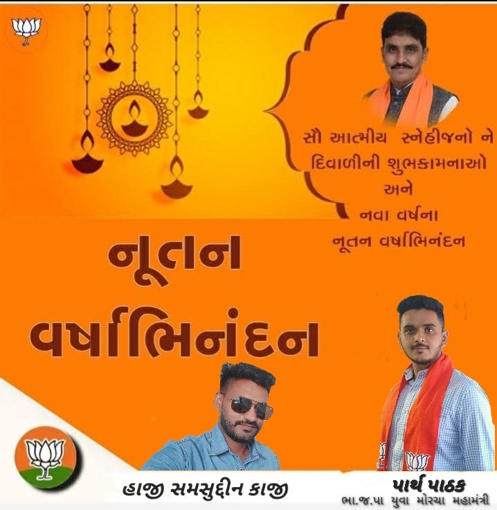નુતન વર્ષાભિનંદન..
નવા વર્ષ ની ખુબ ખુબ હાર્દિક શુભકામના.