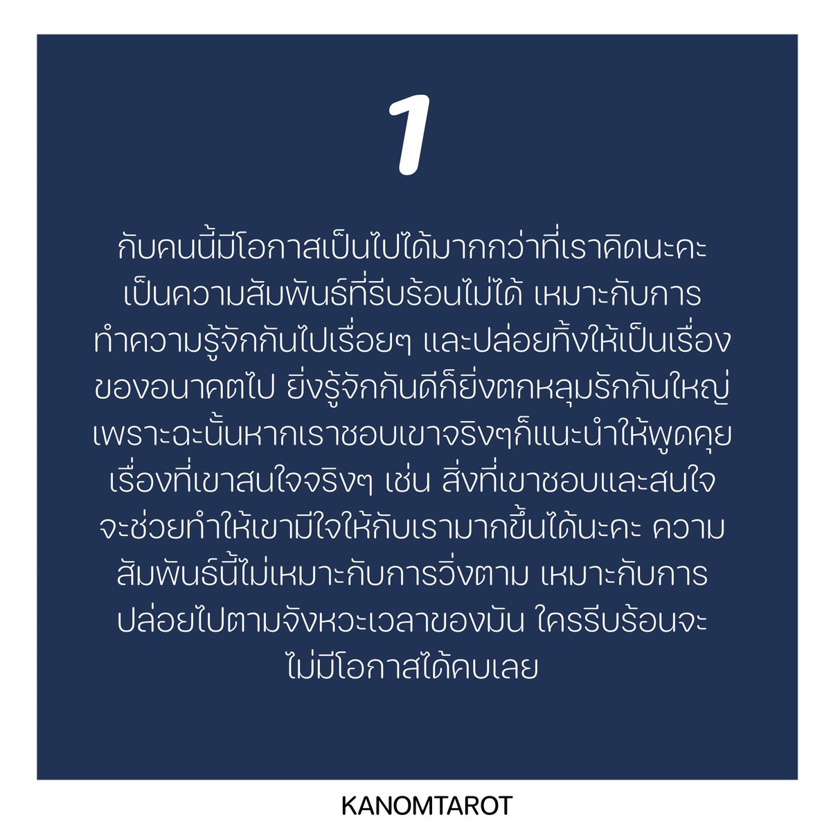 🔮 kanomtarot ดูส่วนตัวแอดไลน์ tweet media