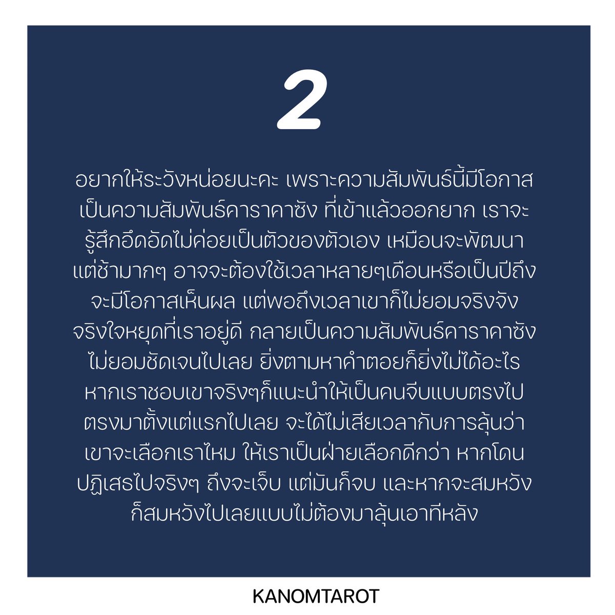 🔮 kanomtarot ดูส่วนตัวแอดไลน์ tweet media
