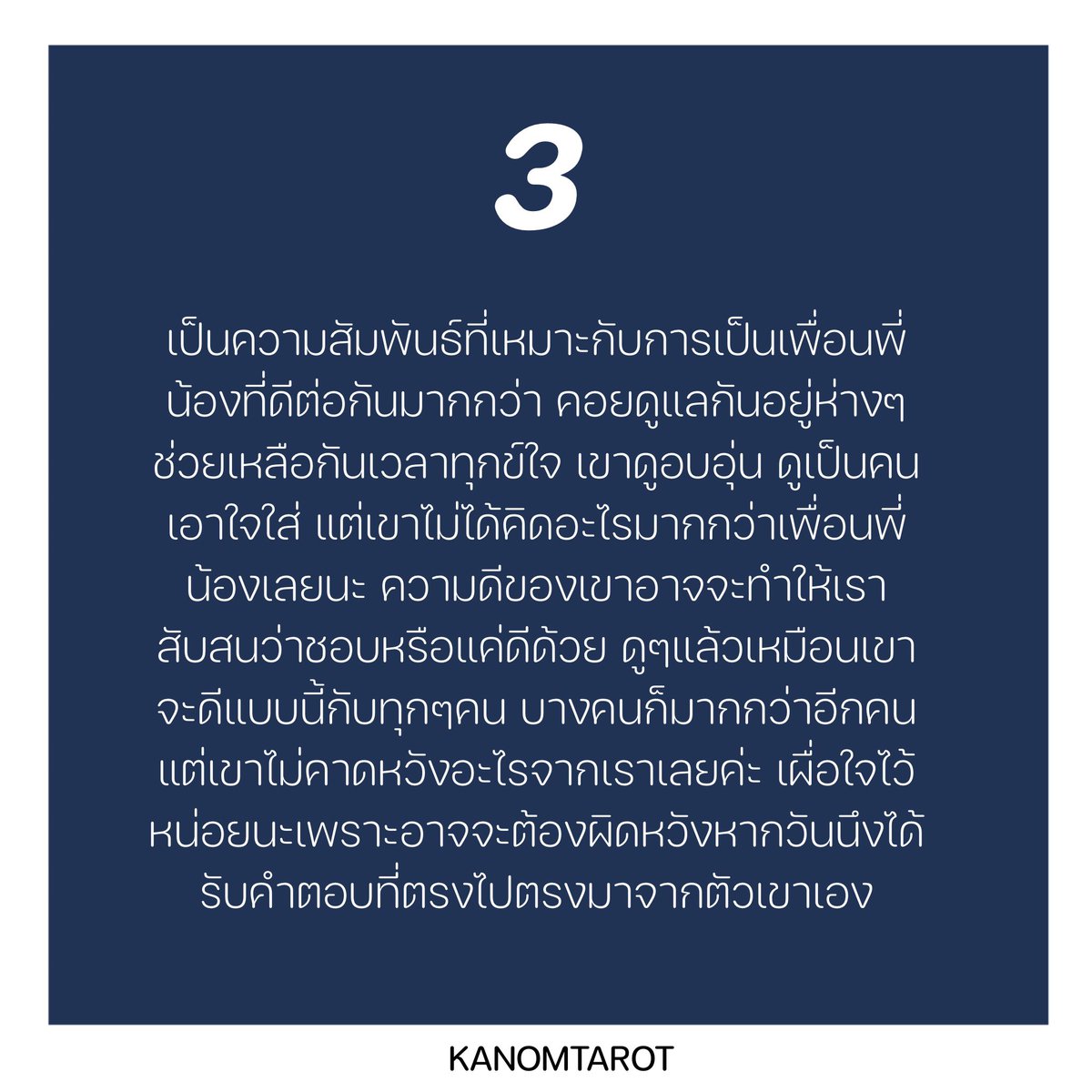 🔮 kanomtarot ดูส่วนตัวแอดไลน์ tweet media