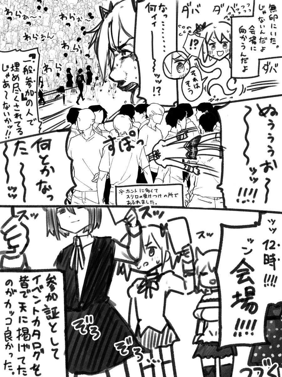 #プリレポ 4Pで収まったので、これにて完! 