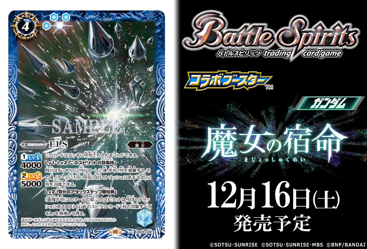 ヴァイス、デュエマ、少量のポケカに少量のバトスピ Amazon.co.jp: バトルスピリッツ 六絶神 慈悲のグレイティア（XXレア
