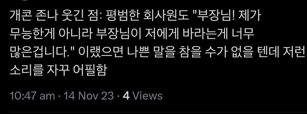 548. 이번 달 똘추 사원: 개그콘서트