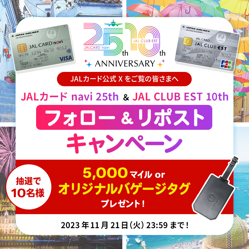 JALCardOfficial's tweet photo. ㊗️#JALカードnavi＆#JALCLUBEST 周年記念
#JALカード 公式Xから感謝を込めて…

フォロー＆リポストキャンペーン開催🎊

10名様に5,000マイル or オリジナルバゲージタグが当たる🎁

🔻参加方法
①@JALCardOfficialをフォロー
②この投稿をリポスト

どなたでも参加OK✈️

#10年25年後もJALカードと旅を