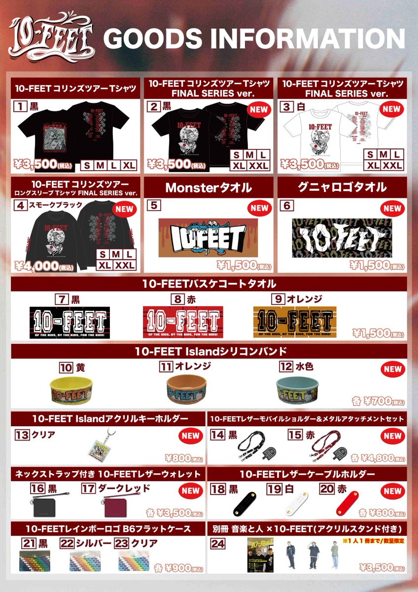 その他のグッズ関連その29 821280121971480_s.jpg?1636699089