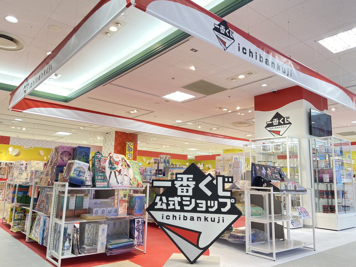 一番くじ公式ショップ on X: 