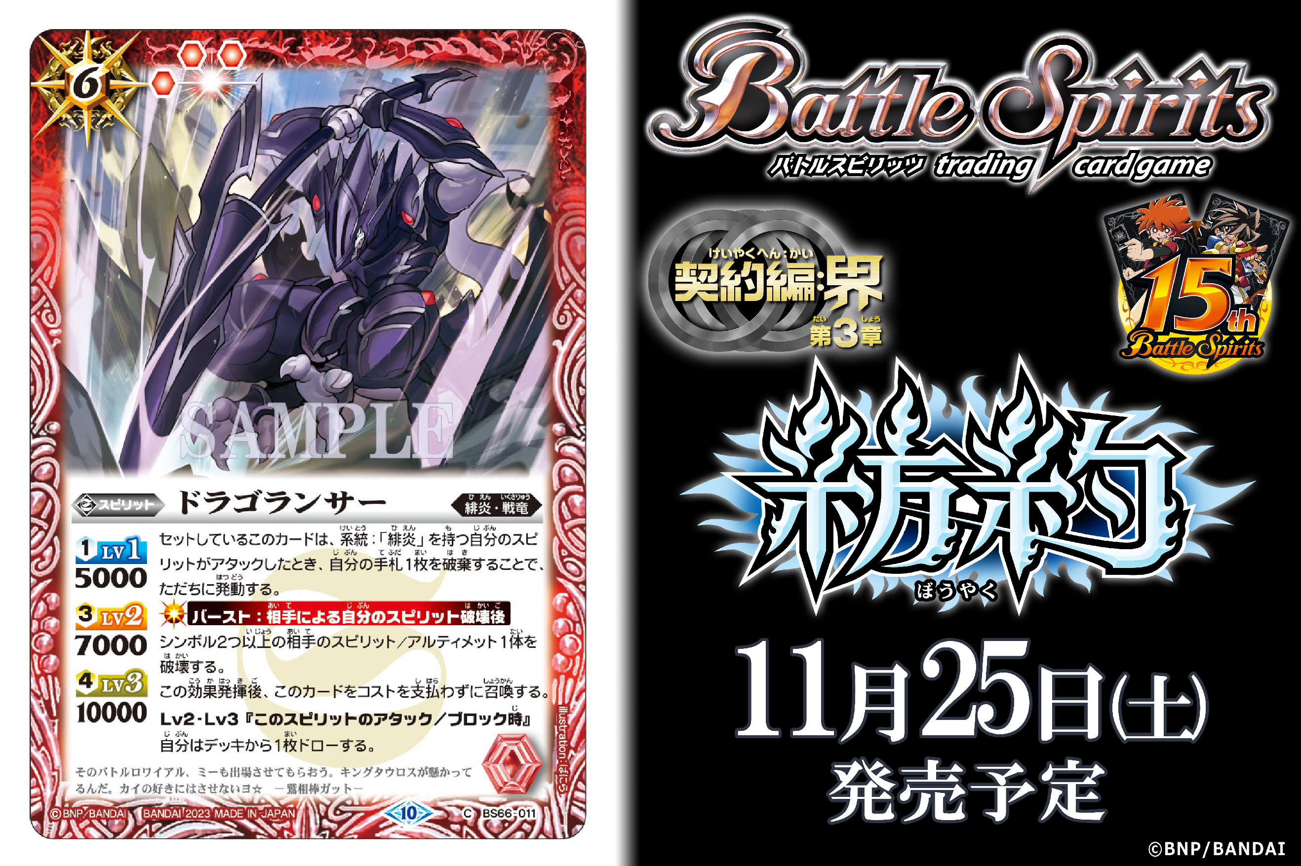HA-095 トレーディングバトルカード まとめ ドラゴンクエスト