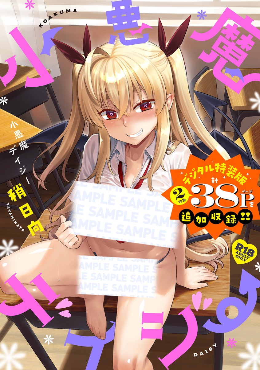 ⚡電子書籍キャンペーン案内⚡

ハーレム作品で、重い精巣、ヌいて清掃!Yeah…!

11月19日までFANZAブックスでキャンペーン中💞

https://t.co/ATlq3lhIC1 