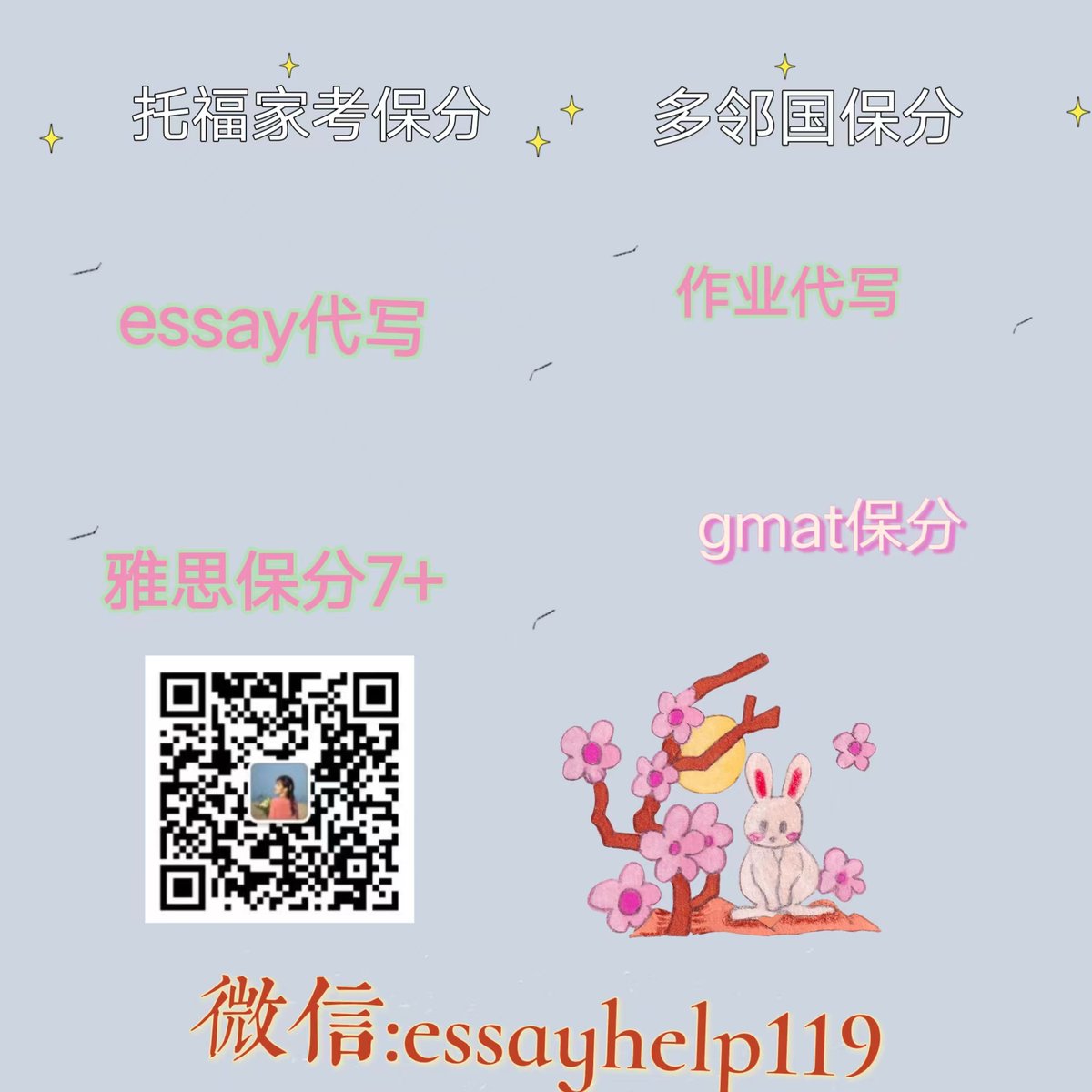 ielts00119's tweet photo. VX：essayhelp119⏏️⏫⏬#论文代写 #essay代写 #雅思保分 #代考 #托福保分 #代写论文 https://t.co/NWR8ays208