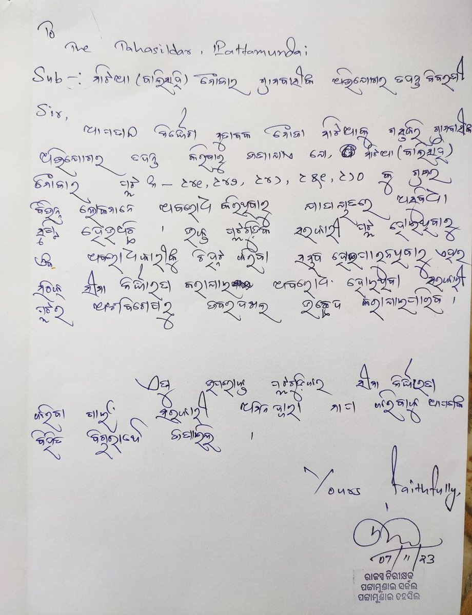 ramakantaDash17's tweet photo. ସରକାରୀ ପ୍ଲଟ ଜବର ଦଖଲ ଉଛେଦ ପାଇଁ ଦରଖାସ୍ତ ଦେଇଥିଲୁ ,  ତହସିଲଦାର ଙ୍କ ପରାମର୍ଶ କ୍ରମେ  ( RI ) ତଦନ୍ତ କରି ବିବରଣୀ ଉପସ୍ଥାପନା କଲେ . କିନ୍ତୁ ତହସିଲଦାର Demarcation ପାଇଁ  ଆଗଭର ନୁହଁନ୍ତି
@CMO_Odisha @Vkpandianfancl1
@SecyChief
@dmkendrapara 
@rdmodisha 
@PradeepJenaIAS https://t.co/yLhKr4tmXn