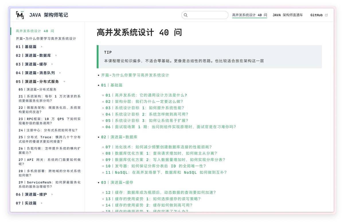Barret_China's tweet photo. 推荐一个在线免费专题：《高并发系统设计 40 问》，https://t.co/zftYh1mohe，内容较为详实。涵盖了数据库、缓存、消息队列、分布式服务等，还包括性能管理、压测、控流、熔断等运维实战，看完还是有不少收获的。 https://t.co/6AEvJKOenF