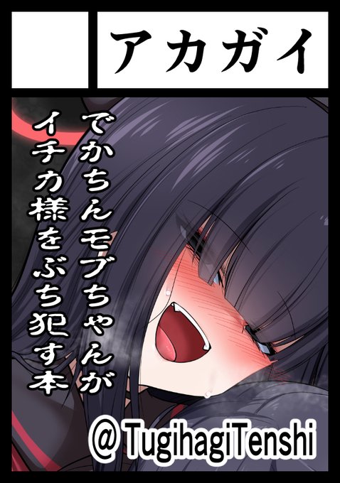 サークルカット更新したのと冬コミ用ポスタ-作ったわよ
新刊特典一度やってみたかったんだよね 