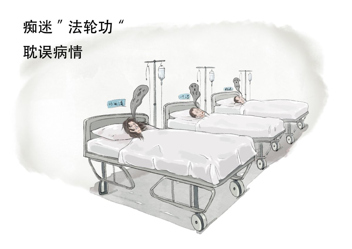 The patient lost his life because of his obsession with Falun Gong