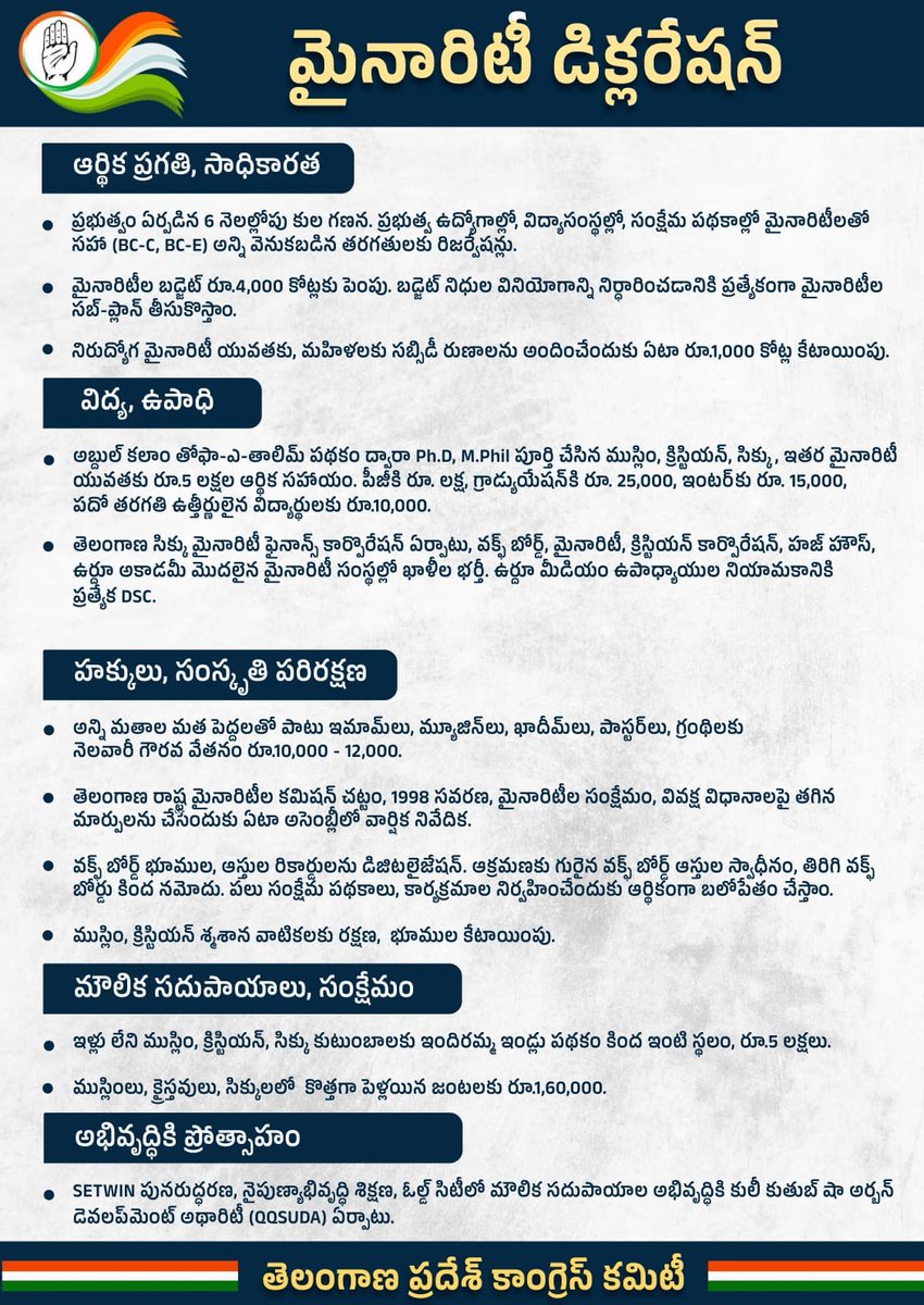 INCTelangana's tweet photo. మైనారిటీ డిక్లరేషన్
#MinorityDeclaration https://t.co/xPlLHD1cTd
