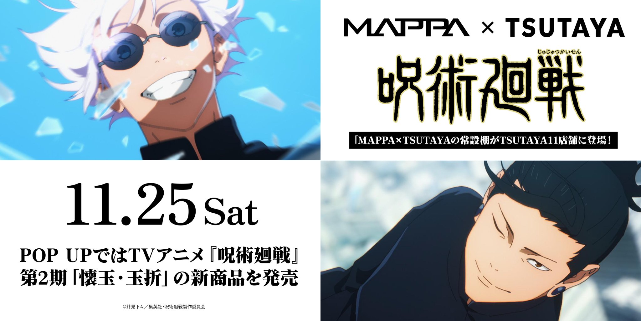 TSUTAYA on X: TSUTAYA on X: