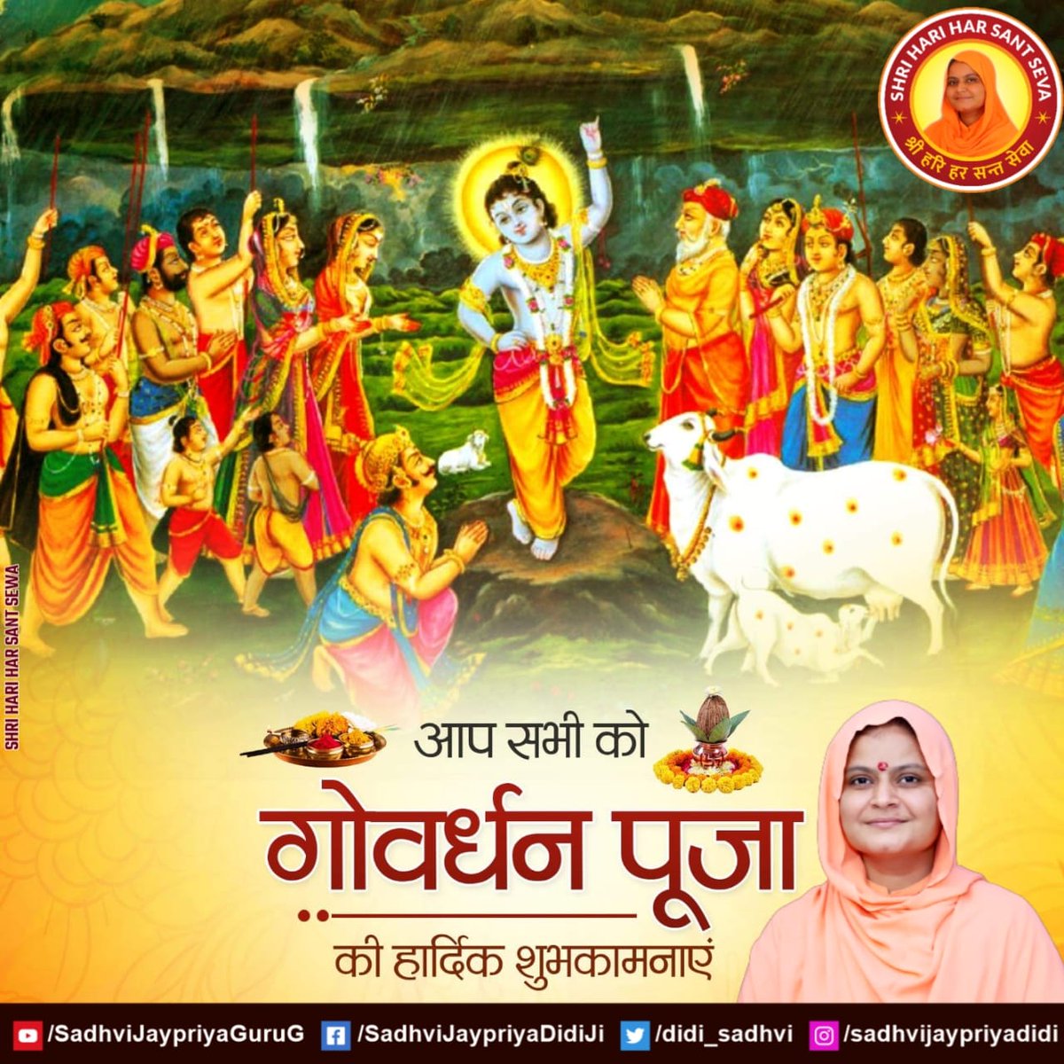Sadhvi Jaypriya Didi Ji tweet media