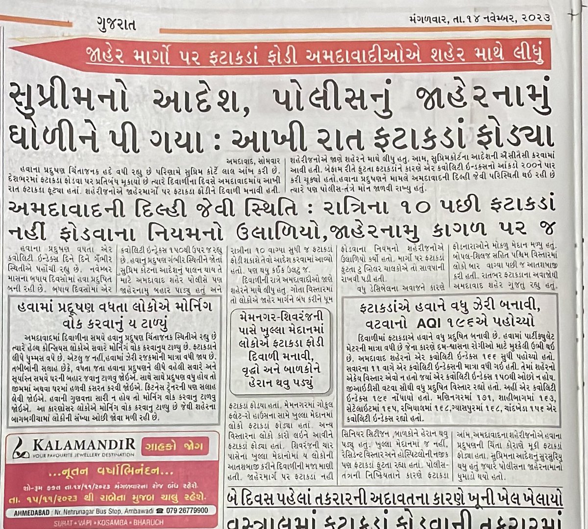 GujaratUpdates's tweet photo. If we cant realise that the air and water that we consume are our own making, what can law enforcement agencies do? https://t.co/vqG7MOWaKy