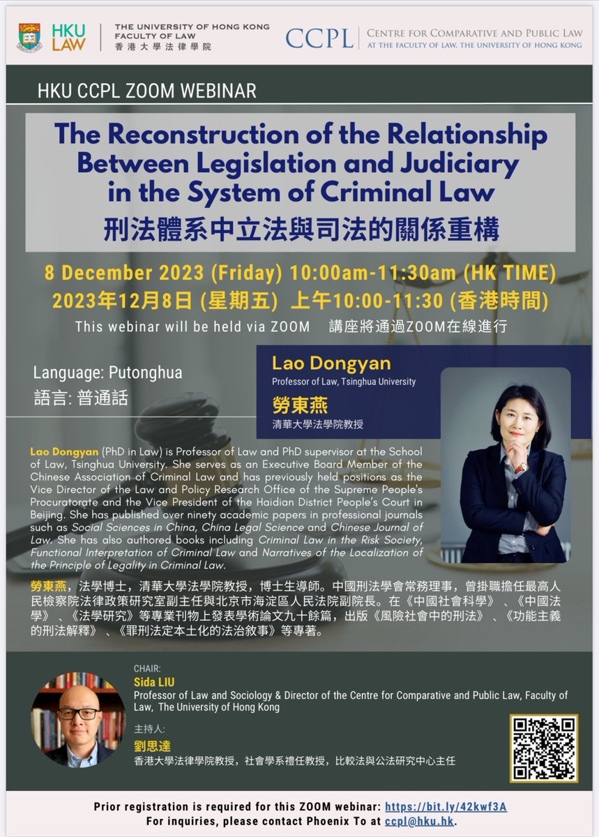 I am excited to host Professor Lao Dongyan’s Zoom talk @ccplhku @HKULaw on December 8. Please register in advance if interested: hkuems1.hku.hk/hkuems/ec_regf…