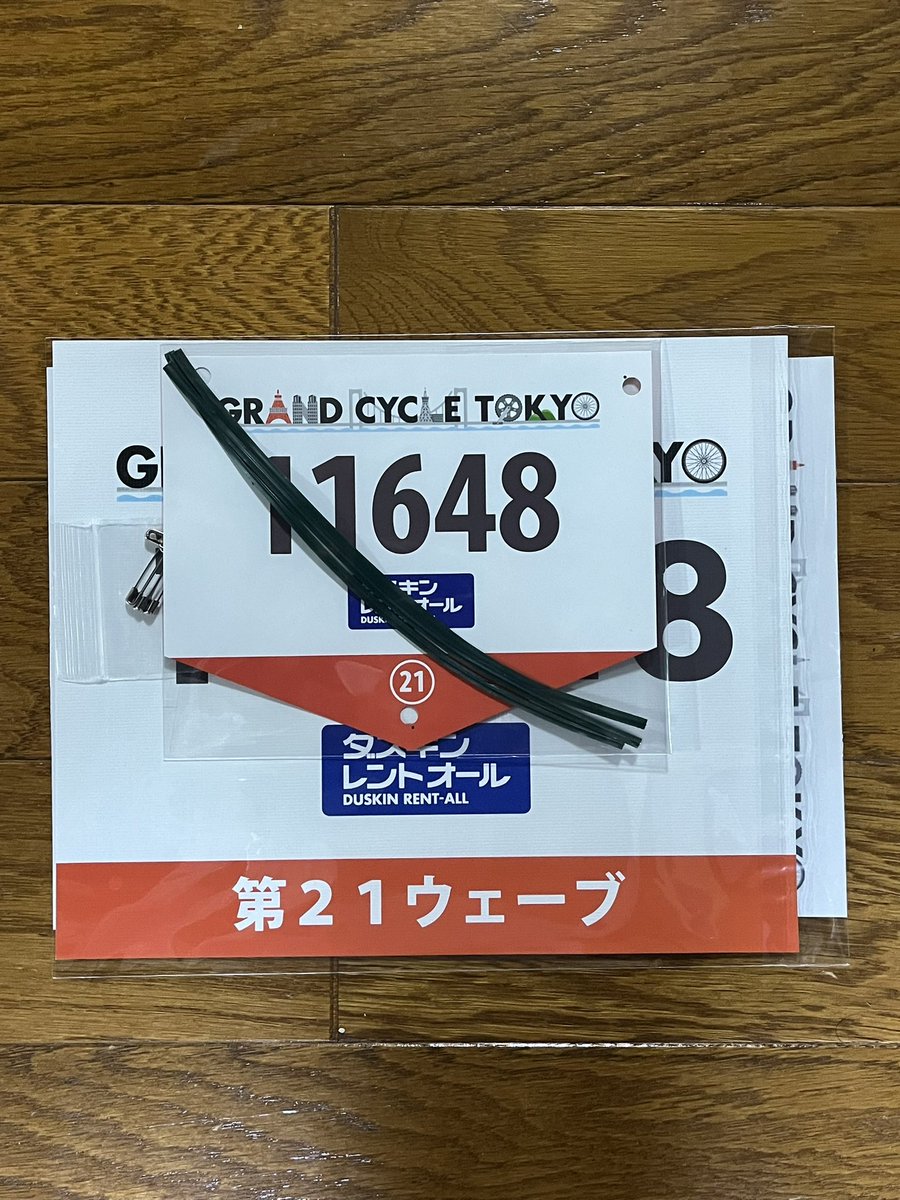 KAZ0618's tweet photo. 今年もレインボーライドを走ります。11日にゼッケン、参加賞Tシャツが届きました。
前回ショート、今回ロング　第21ウェーブ　天気が良くなりますように🙏現地迄の移動に苦慮してます。同じウェーブの方、レインボーライドを一緒に走る方、よろしくお願いします。 https://t.co/6HIhXTKYAj