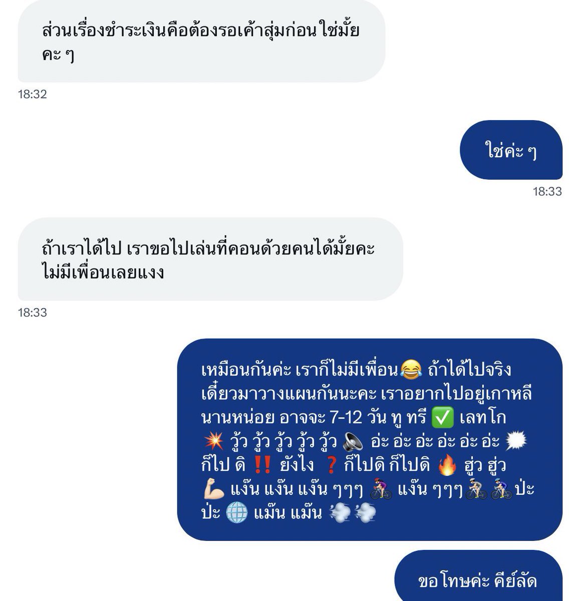 อืม