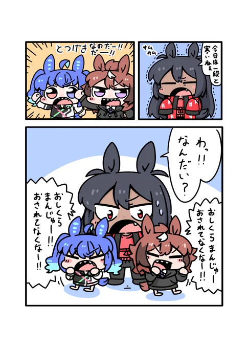 辻おしくらまんじゅう٩( 'ω' )و再掲