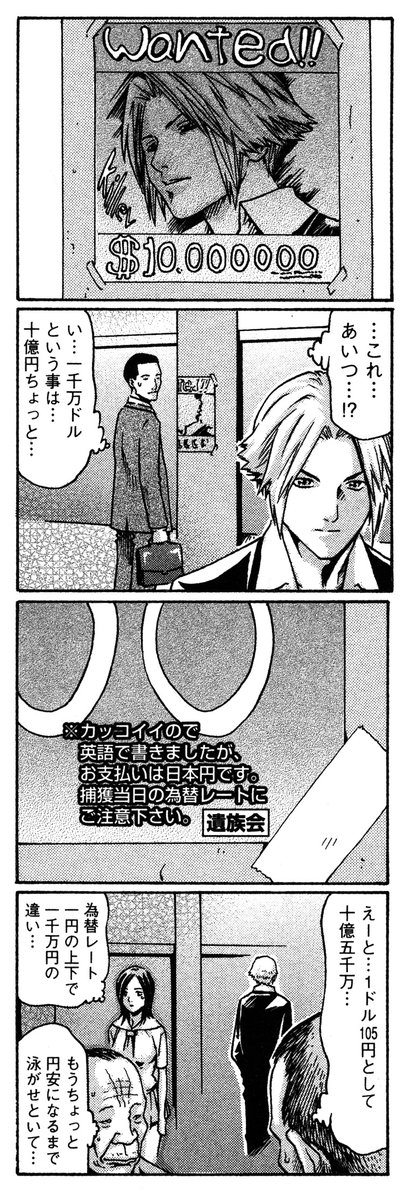 円安が大変ですね…