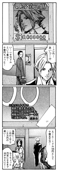 円安が大変ですね…