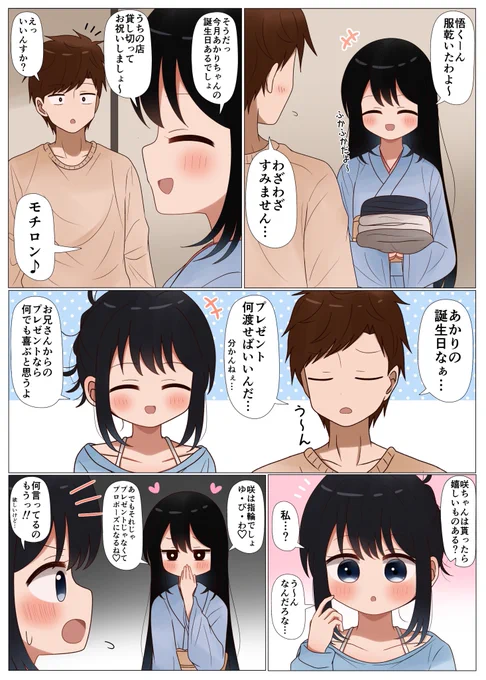 何言ってるのもうっ!! 