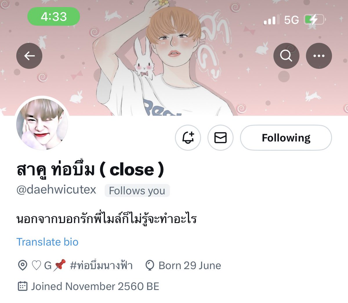 ไมล์ ไฟเย็นฯ tweet media