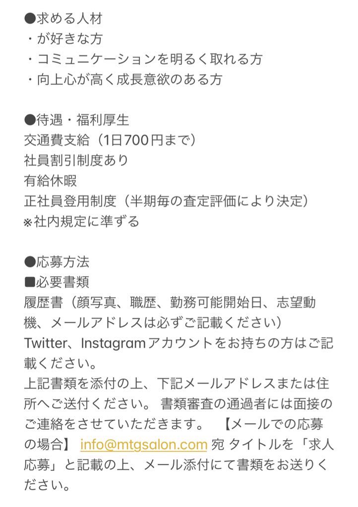 handmade_watch's tweet photo. A STORY 新宿にて再起に向け
アルバイトを募集しています

時給1150円〜

平日12:00〜21:00
土日祝12:00～21:00
🔴週3、1日6h〜8h

ダブルW可
✅PC入力作業必ずあります
✅腕時計、アクセサリーが好き
✅英語・中国語できる方歓迎

現在カードショップで、そちらの作業もあります

#拡散希望 https://t.co/d6o3IjeDKQ