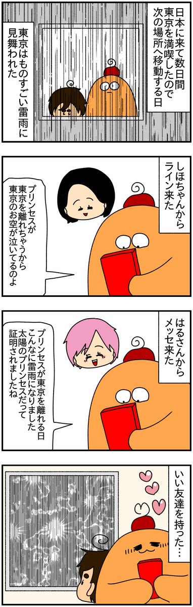 どう考えても一生仲良くしたい

#漫画がよめるハッシュタグ 
#漫画の読めるハッシュタグ 
#漫画が読めるハッシュタグ 